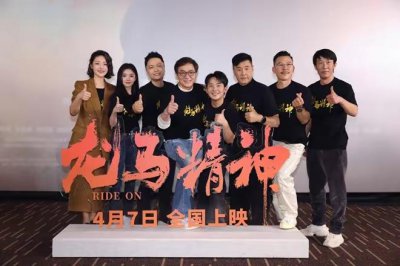 ​龙马精神什么时候上映(这部电影即将上映，但网友们不看好这部电影，给出的理由