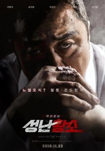 ​韩国一个人灭了一个帮派的电影(一人灭掉整个黑帮的韩国电影，你看过没？)