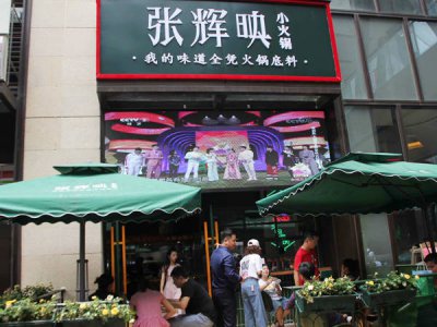 ​抖音火锅店门口跳舞的张辉映，自己开店当老板