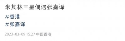 ​张嘉译香港被偶遇，脸部圆润发福明显