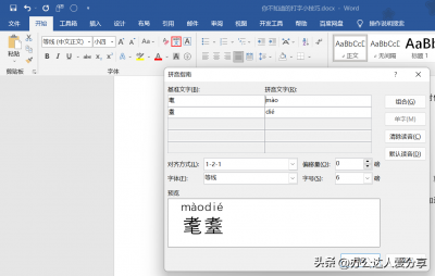 ​键盘打字按哪个键才会出现汉字（打字怎么用键盘按键找出来）