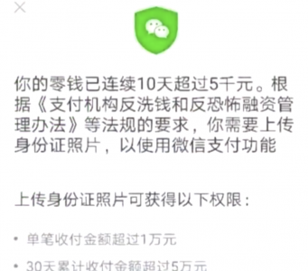​微信零钱一天能转账多少钱（微信一天转5万可以吗）