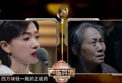 ​声临其境万茜那一期
