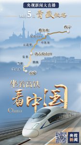 ​它不是高铁，却也是“高”铁……踏上青藏线，尽览大美山川，领略高原传奇