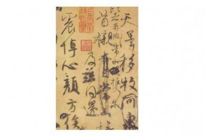 ​颜真卿的《祭侄文稿》 颜真卿真迹《祭侄文稿》