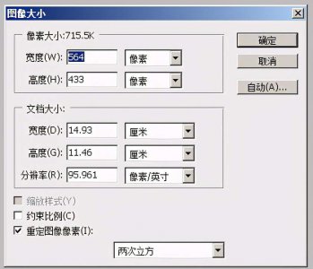 ​证件照尺寸像素标准 证件照照片像素比例