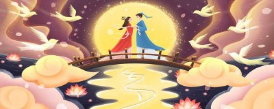 ​七夕节有什么风俗 七夕的由来和风俗是什么?
