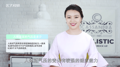 ​人体适应的大气压是多少 人体适宜的气压范围是多少百帕