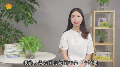 ​闰年几年一次怎么算 闰年几年一次生日