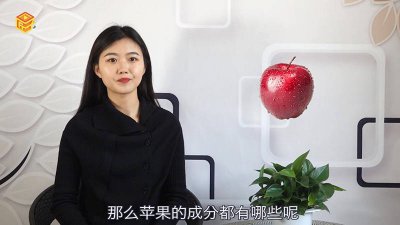 ​苹果的主要成分和含量 苹果含量最高的成分是什么