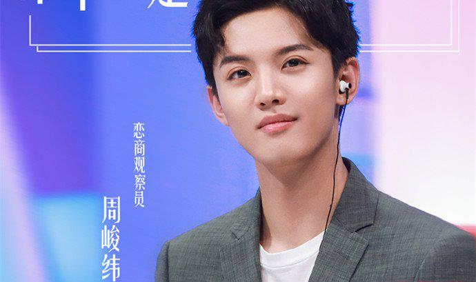周峻纬的个人资料、哪里人 老婆是谁