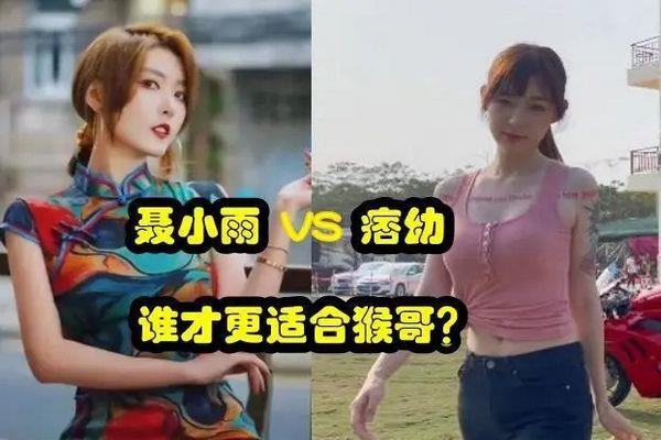 聂小雨黑色皮衣5分37秒播放什么内容 黑色皮衣是什么梗