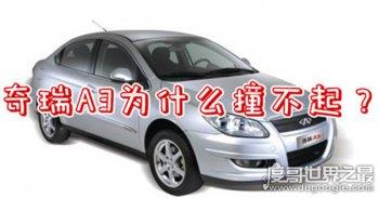 劳斯莱斯撞奇瑞a3事件是什么梗 劳斯莱斯撞了一个后备箱装古董的奇瑞a3