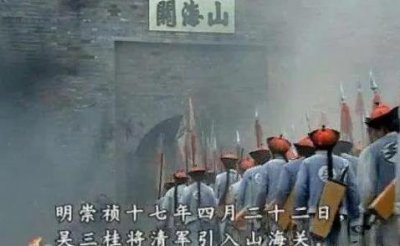 ​如果吴三桂死守山海关，清军有能力入关吗？