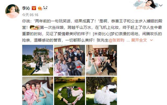 马思纯还作为幸运伴娘拿到了象征幸福的捧花。