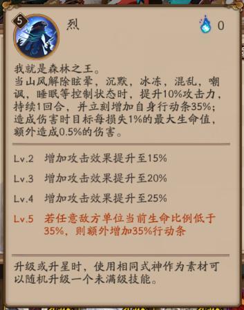 减疗才是本体   新SSR山风测评