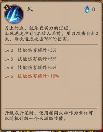 减疗才是本体   新SSR山风测评