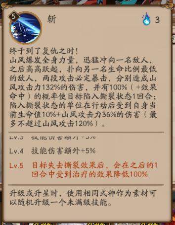 减疗才是本体   新SSR山风测评