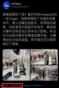 ​4年后，东哥侵犯案再审，出现大反转，29岁章泽天怀二胎陪同出庭