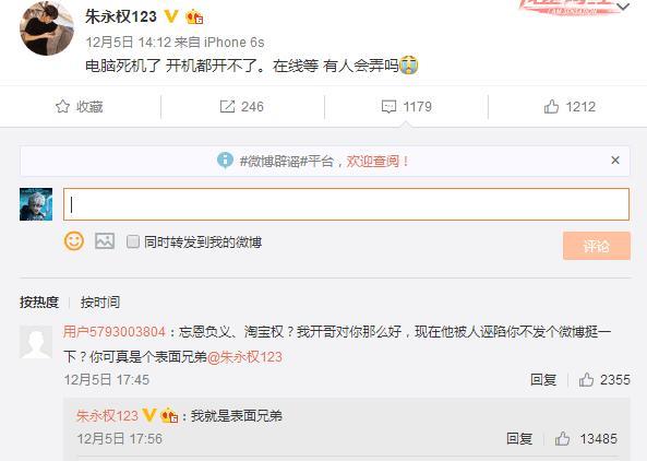 五五开徒弟古手羽爆料, 卢本伟就是个挂B, 还克扣自己工资!