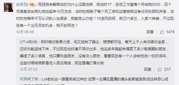 五五开徒弟古手羽爆料, 卢本伟就是个挂B, 还克扣自己工资!