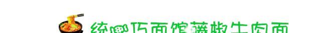 没有鱼丸粗面, 只有方便面