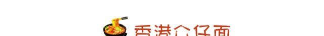 没有鱼丸粗面, 只有方便面