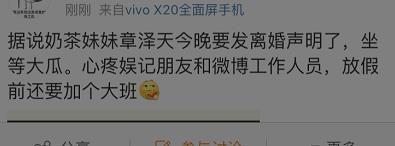 离婚大瓜被否？婚变传闻沸沸扬扬，京东都看不下去，霸气做出回应