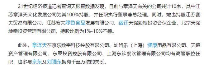 离婚大瓜被否？婚变传闻沸沸扬扬，京东都看不下去，霸气做出回应