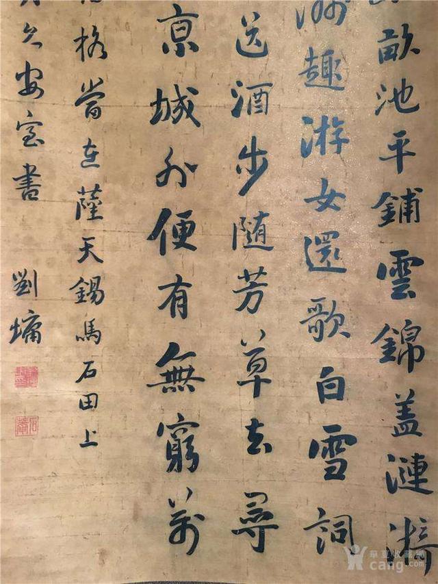 浓墨宰相刘墉的书法