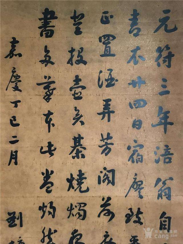 浓墨宰相刘墉的书法