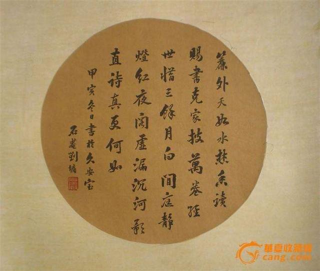 浓墨宰相刘墉的书法