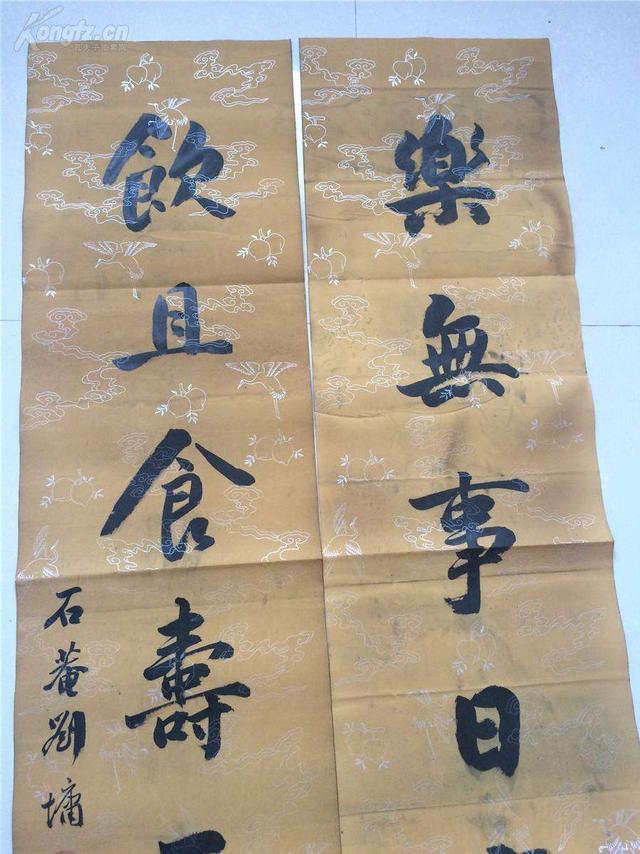 浓墨宰相刘墉的书法
