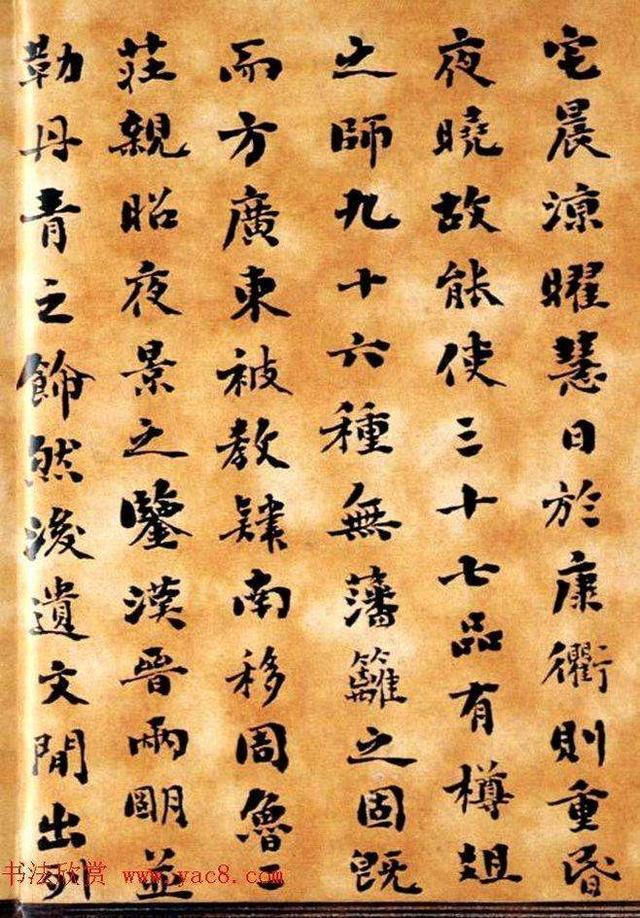 浓墨宰相刘墉的书法