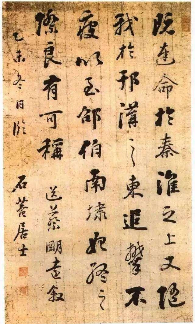 浓墨宰相刘墉的书法