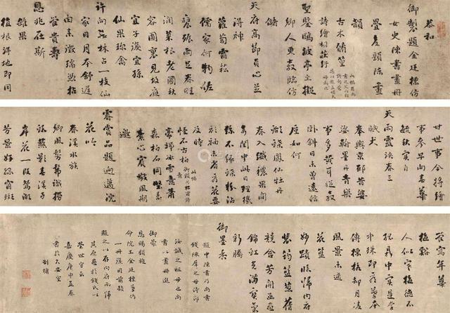 浓墨宰相刘墉的书法