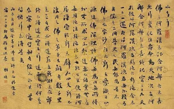 浓墨宰相刘墉的书法