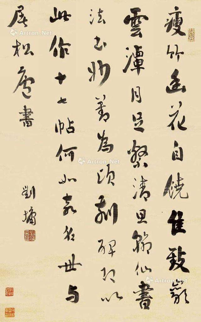 浓墨宰相刘墉的书法