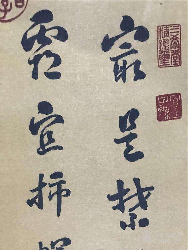 浓墨宰相刘墉的书法