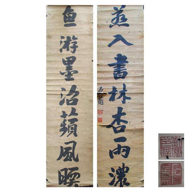 浓墨宰相刘墉的书法