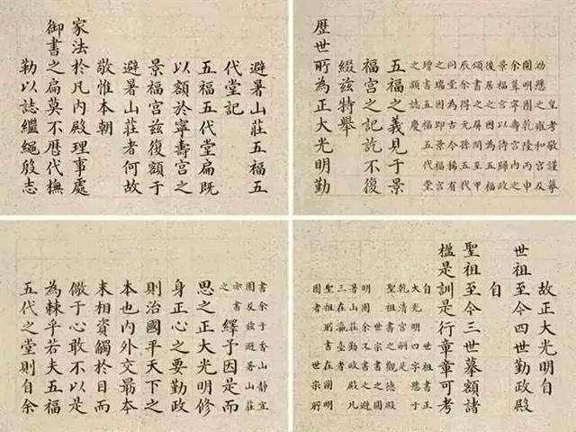 浓墨宰相刘墉的书法