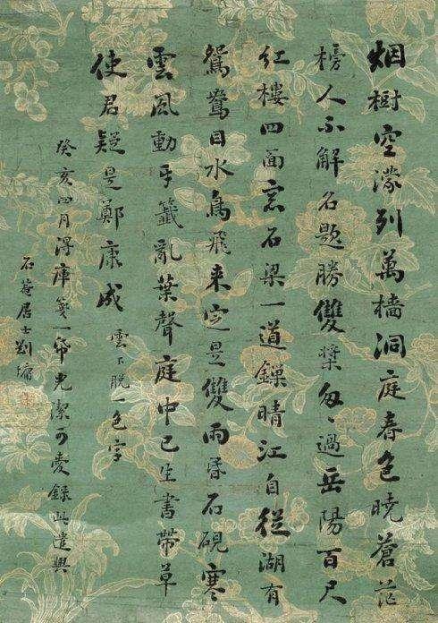 浓墨宰相刘墉的书法