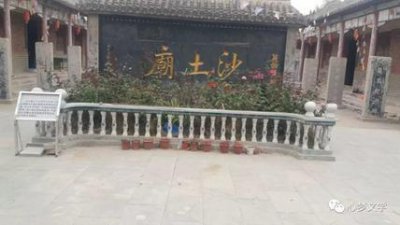​陈正国 | 沙土庙印象