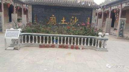 陈正国 | 沙土庙印象