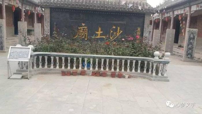 陈正国 | 沙土庙印象