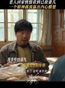 ​范伟老师不愧是金马影帝……
