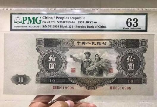 这张老十元钱币，只有一个特点，单张价值三十万，让人羡慕！