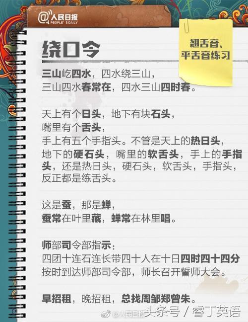 汉语言学生也可能读不对的词语：道heng还是道hang？