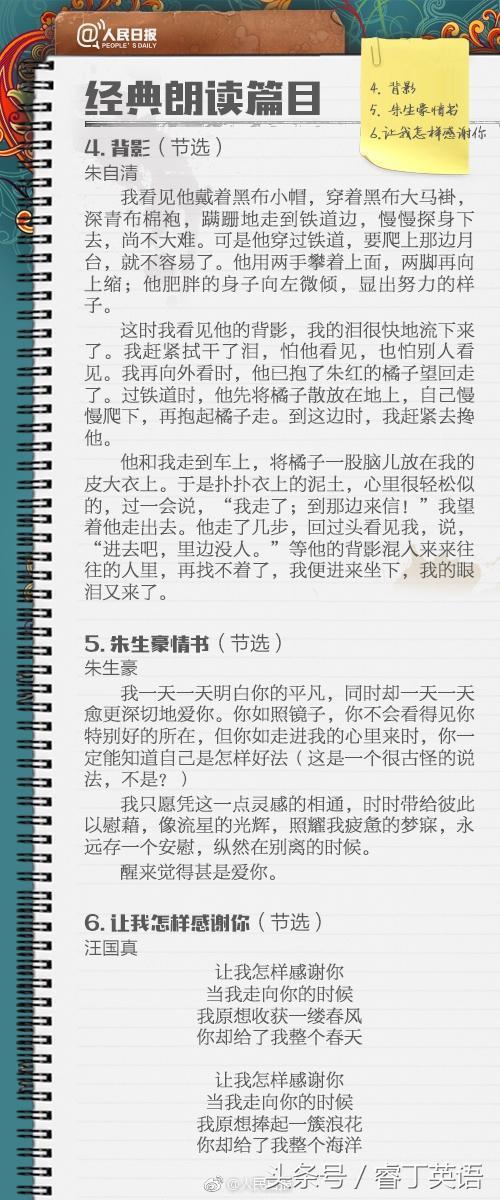 汉语言学生也可能读不对的词语：道heng还是道hang？