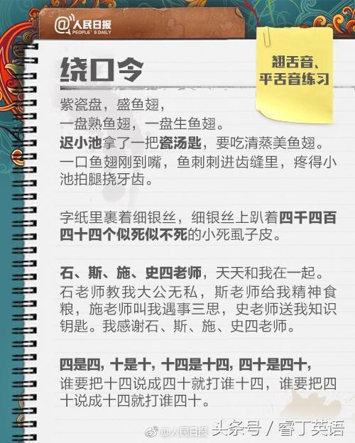 汉语言学生也可能读不对的词语：道heng还是道hang？